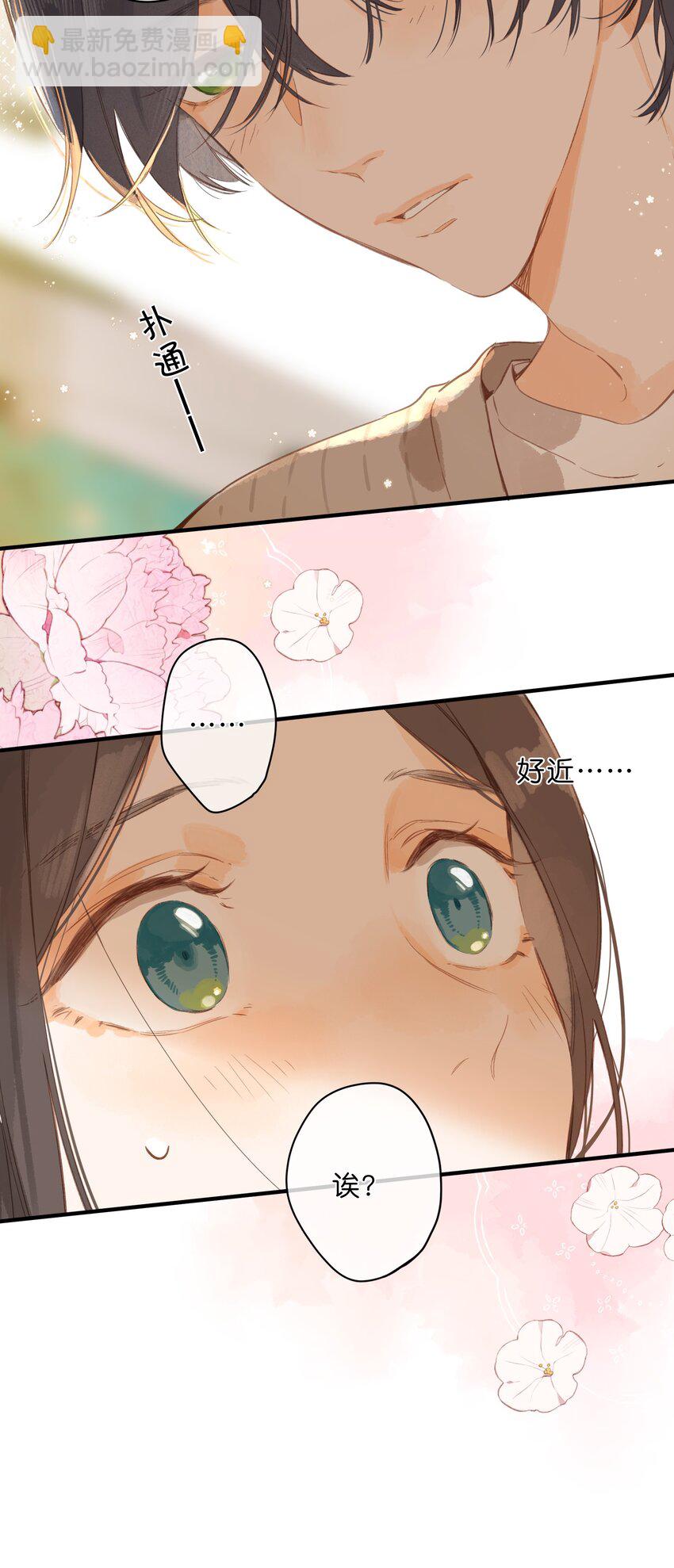 第41话 一瞬的接近-第43话