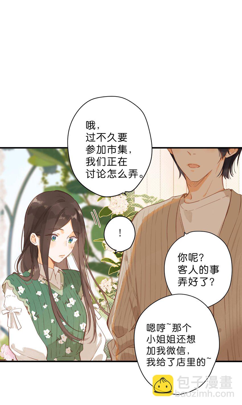 第41话 一瞬的接近-第43话