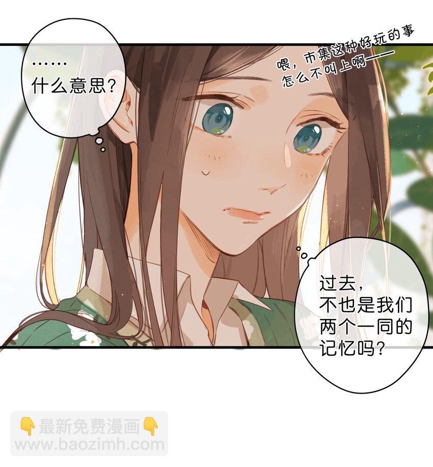 第41话 一瞬的接近-第43话