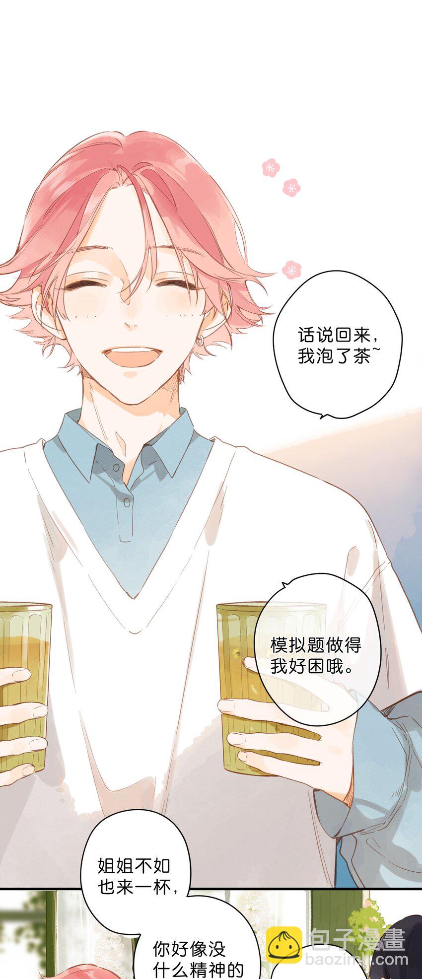 第41话 一瞬的接近-第43话