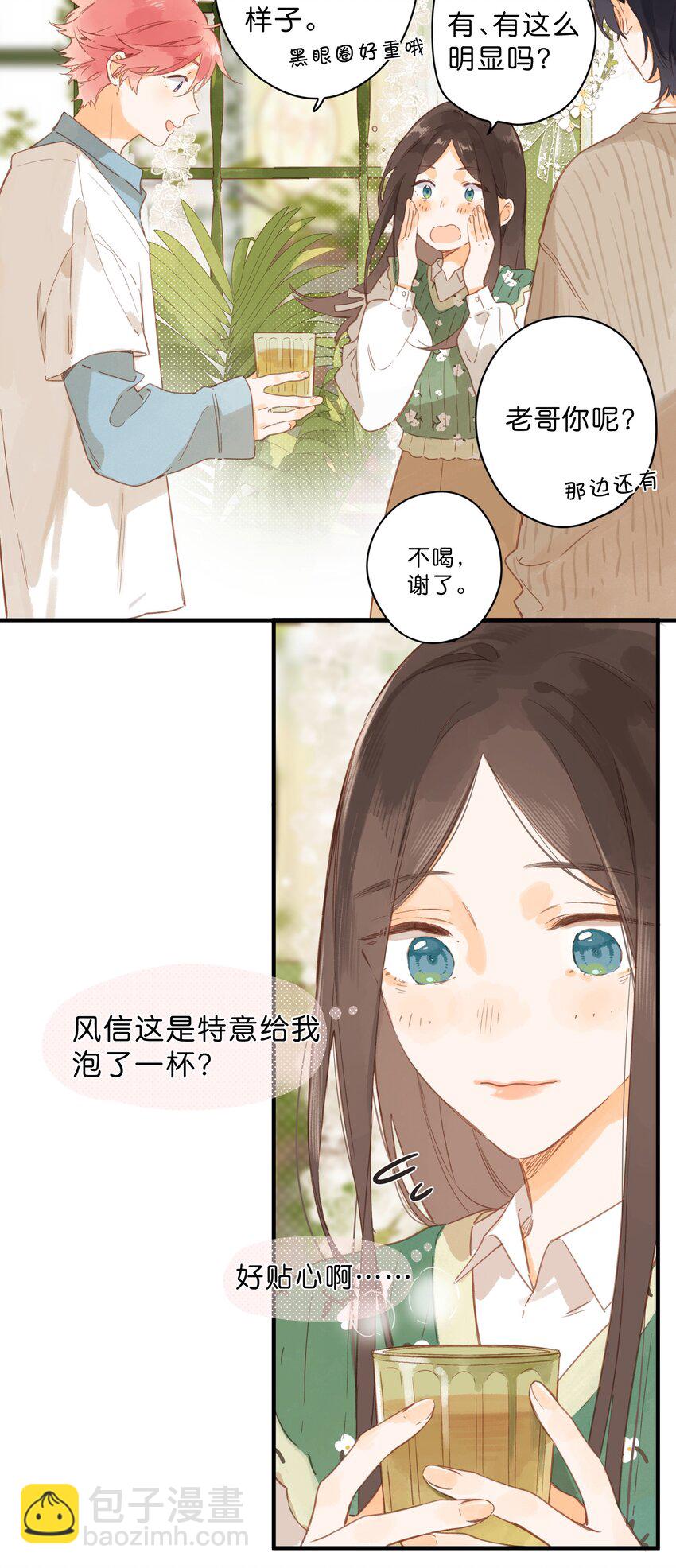 第41话 一瞬的接近-第43话