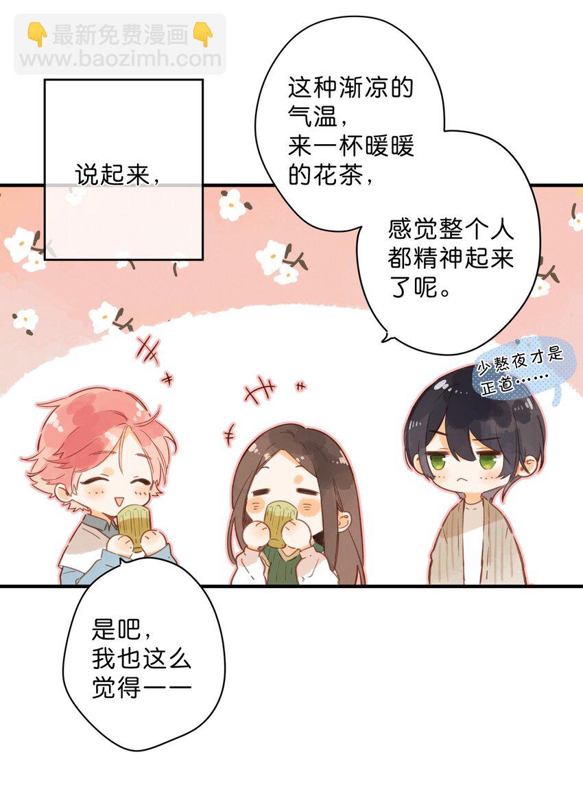 第41话 一瞬的接近-第43话