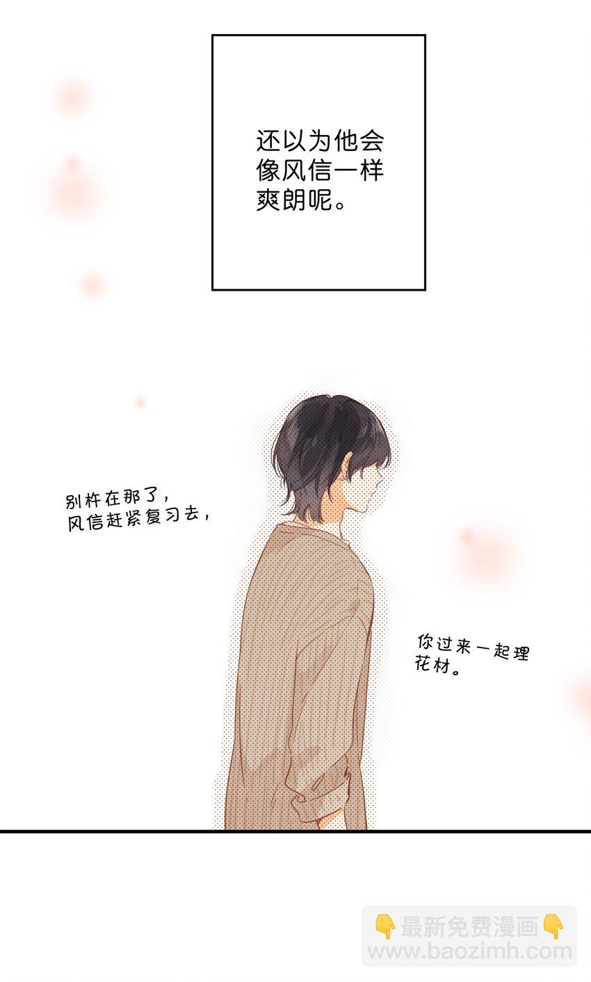 第41话 一瞬的接近-第43话
