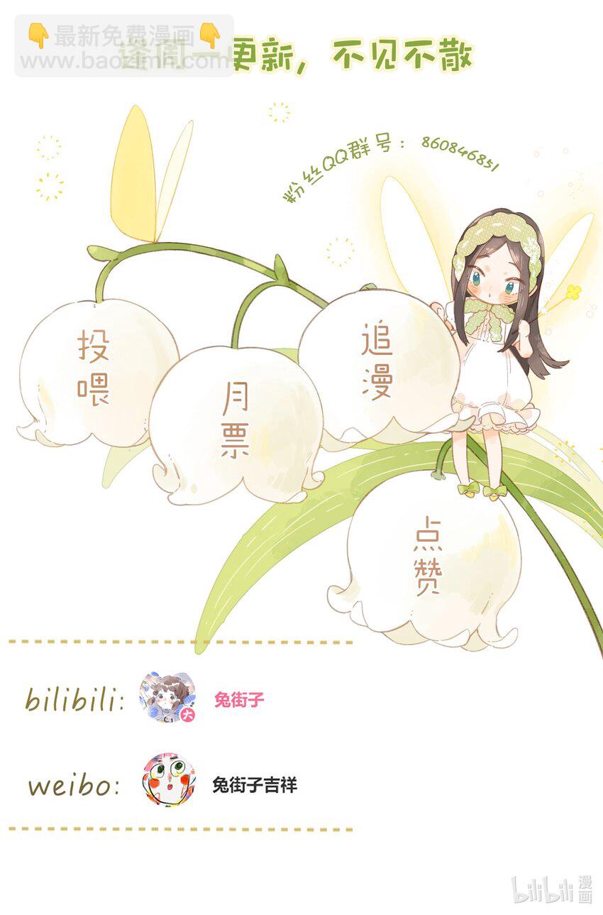 第41话 一瞬的接近-第43话