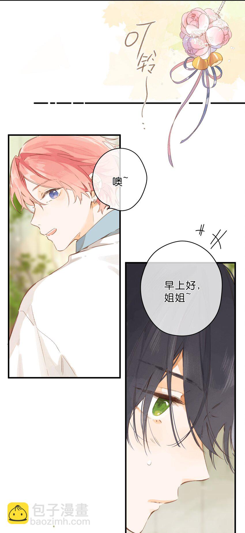第41话 一瞬的接近-第43话