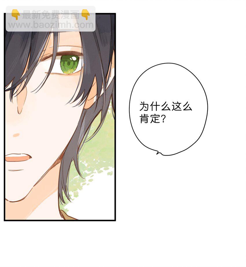 第43话 纯粹的情感-第45话