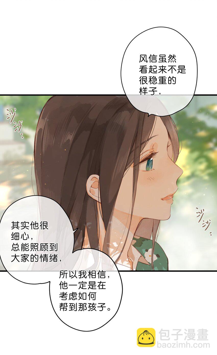 第43话 纯粹的情感-第45话