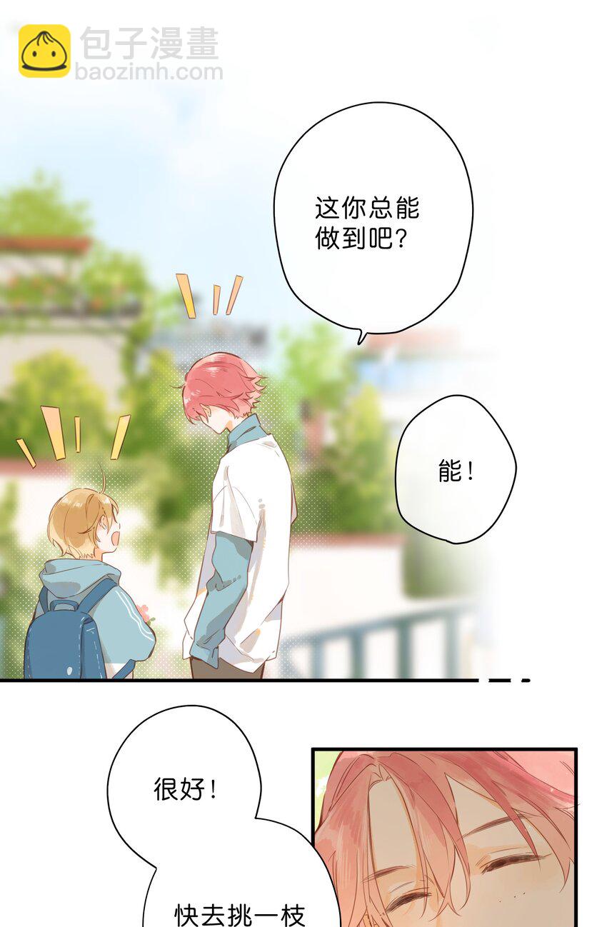 第43话 纯粹的情感-第45话
