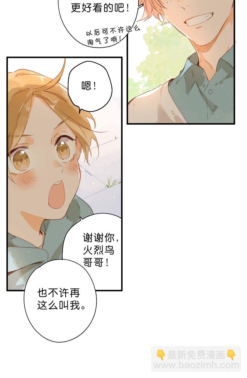 第43话 纯粹的情感-第45话
