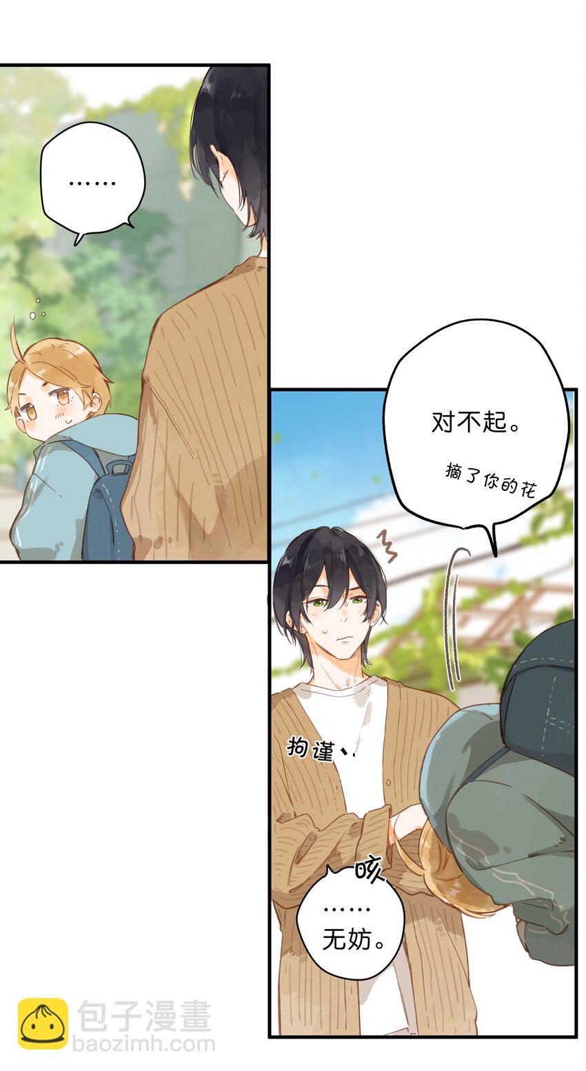 第43话 纯粹的情感-第45话