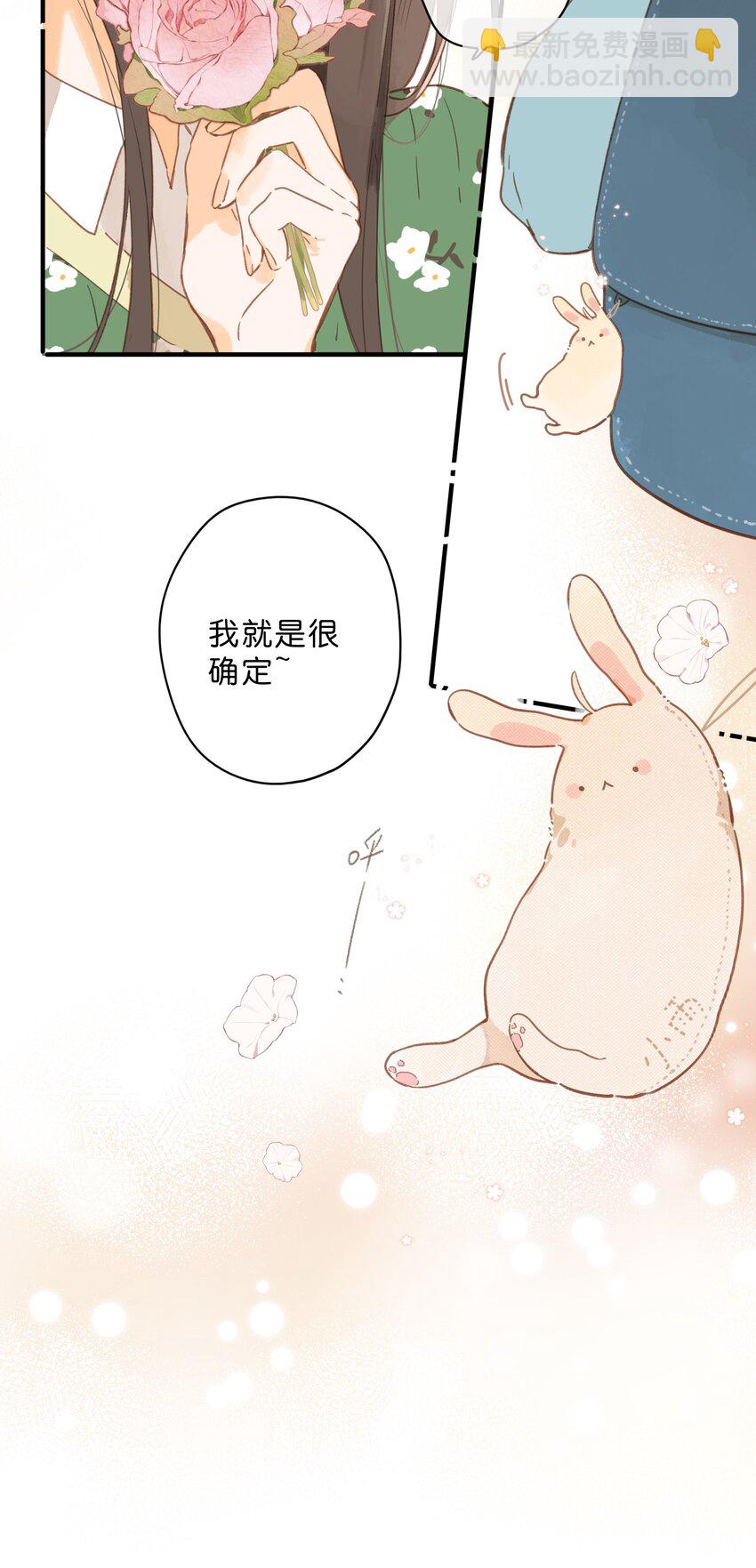 第43话 纯粹的情感-第45话