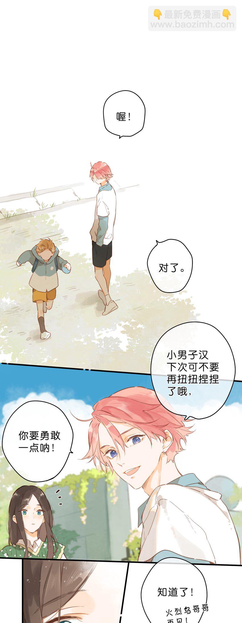 第43话 纯粹的情感-第45话
