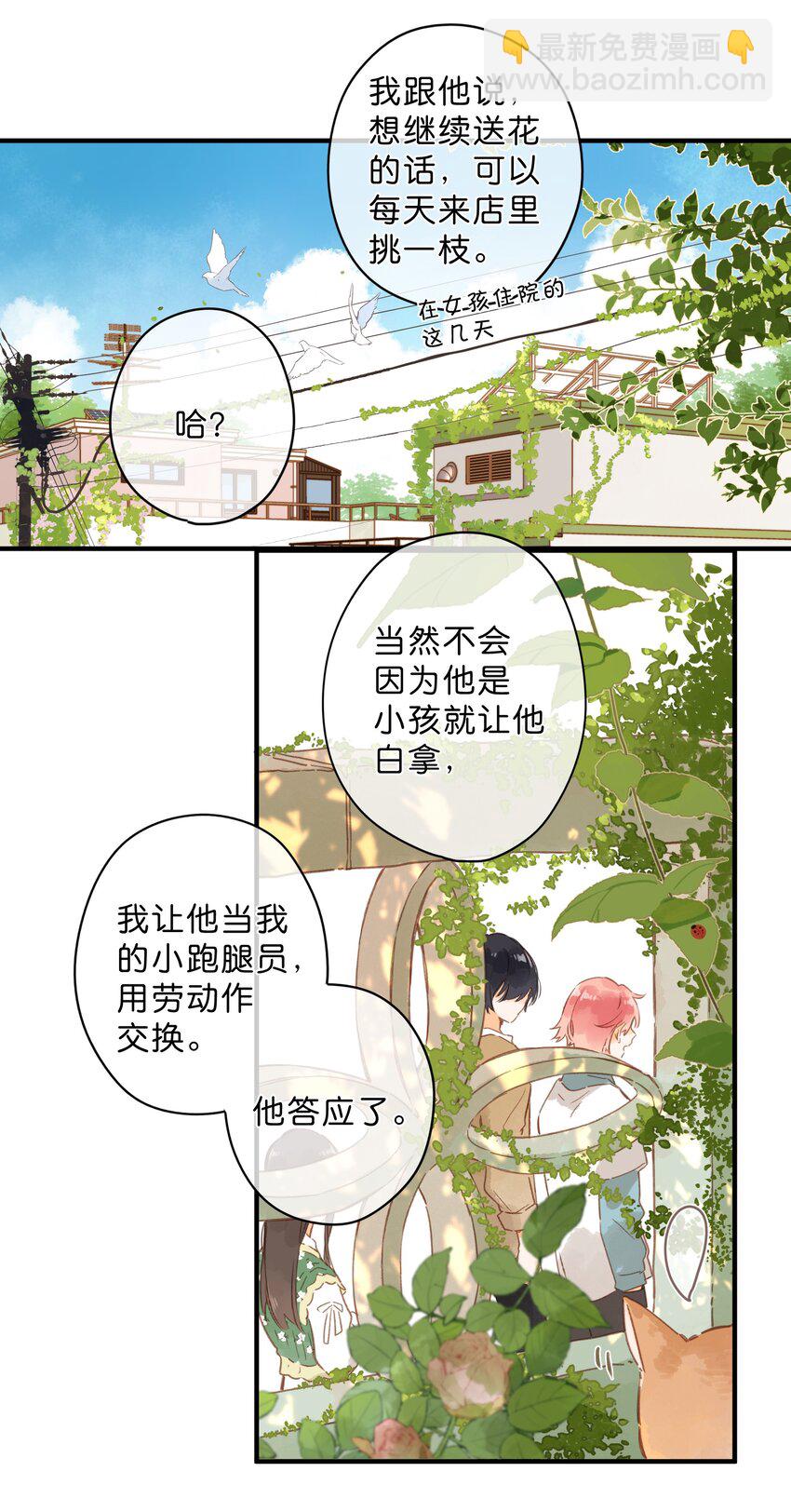 第43话 纯粹的情感-第45话