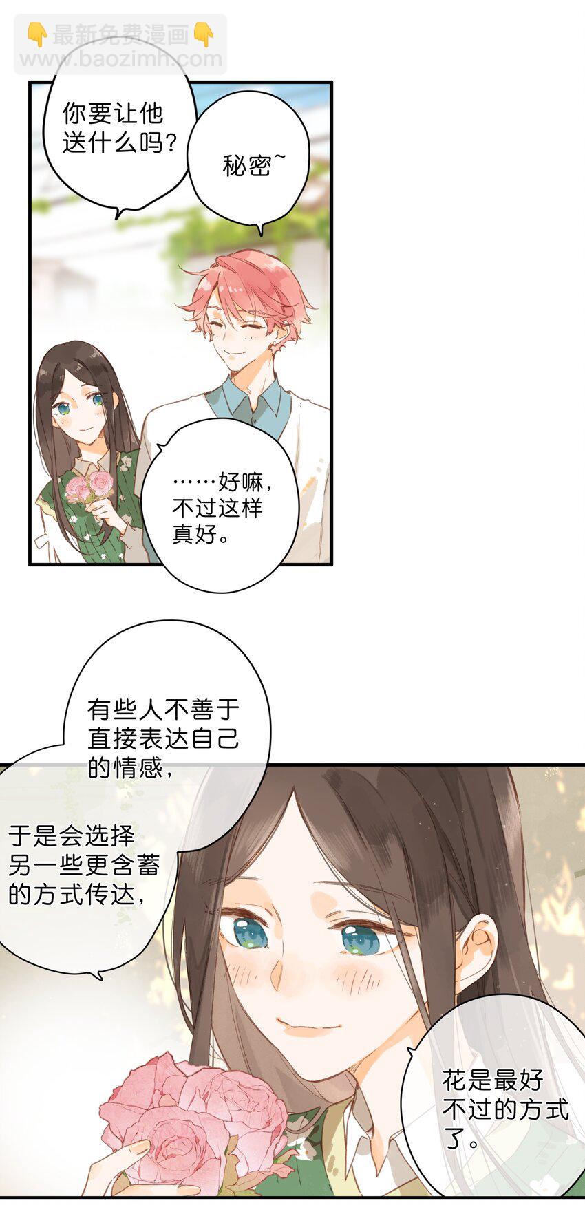 第43话 纯粹的情感-第45话
