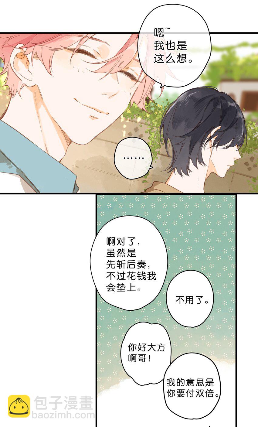 第43话 纯粹的情感-第45话