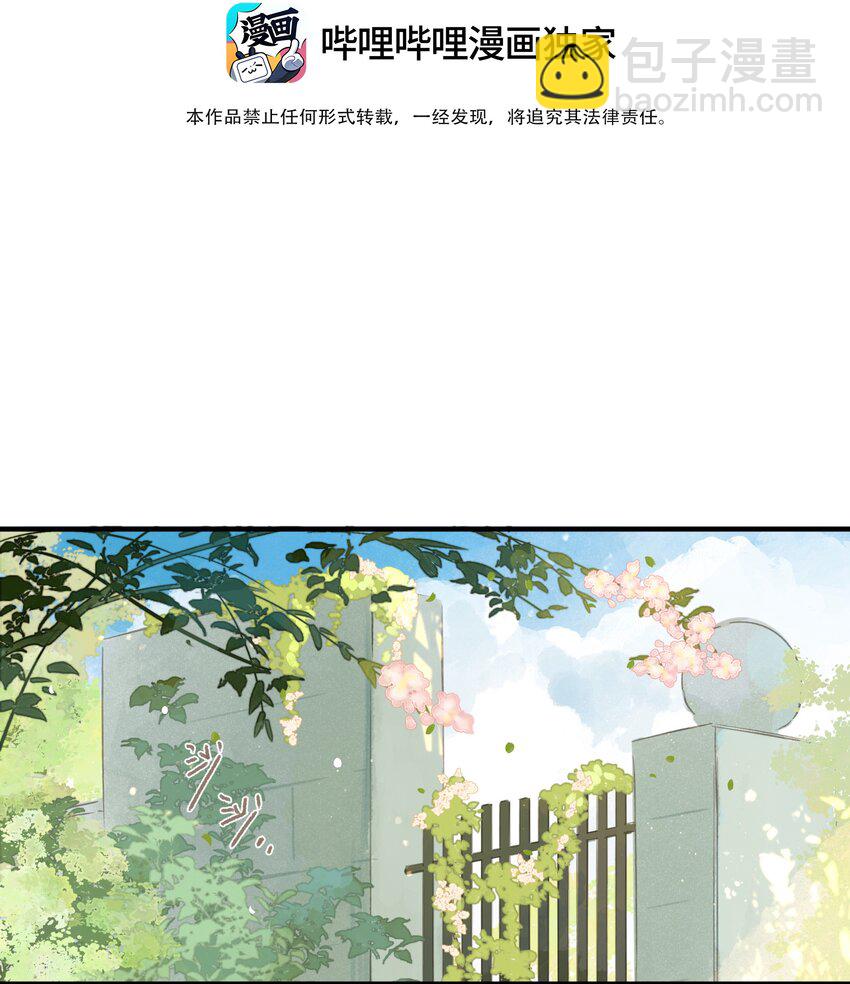第43话 纯粹的情感-第45话