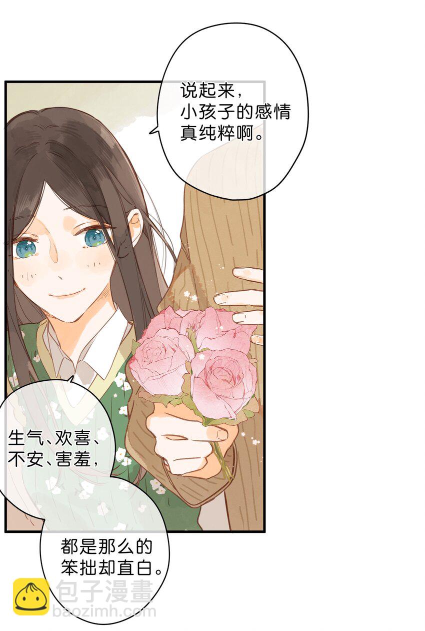 第43话 纯粹的情感-第45话