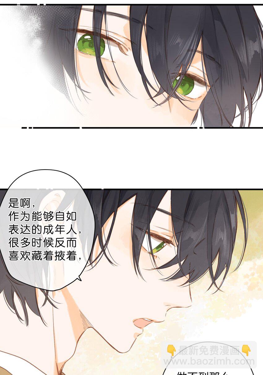 第43话 纯粹的情感-第45话