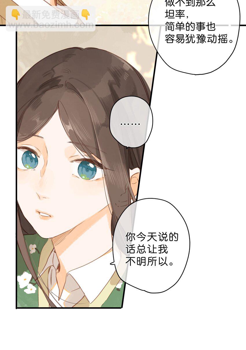 第43话 纯粹的情感-第45话