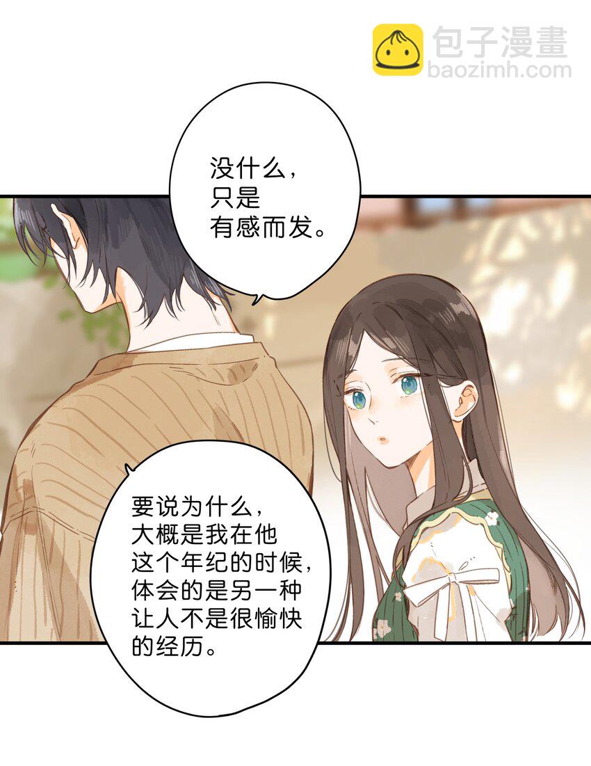 第43话 纯粹的情感-第45话