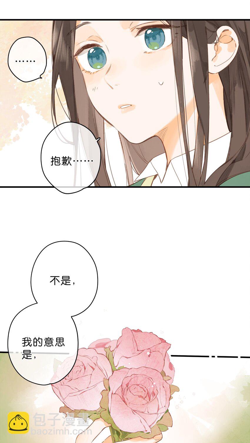 第43话 纯粹的情感-第45话