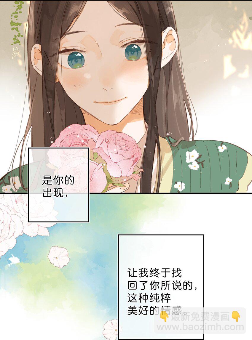 第43话 纯粹的情感-第45话