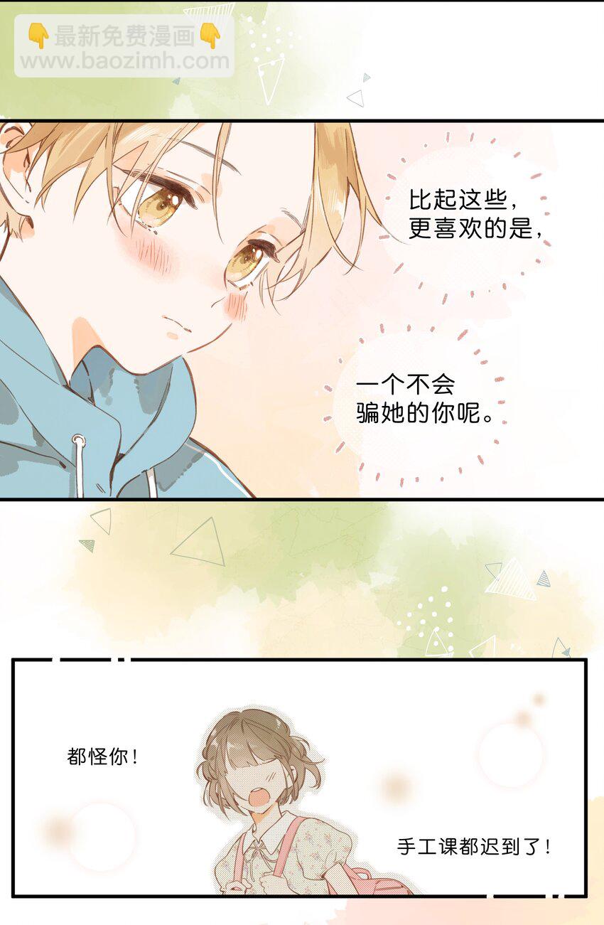 第43话 纯粹的情感-第45话