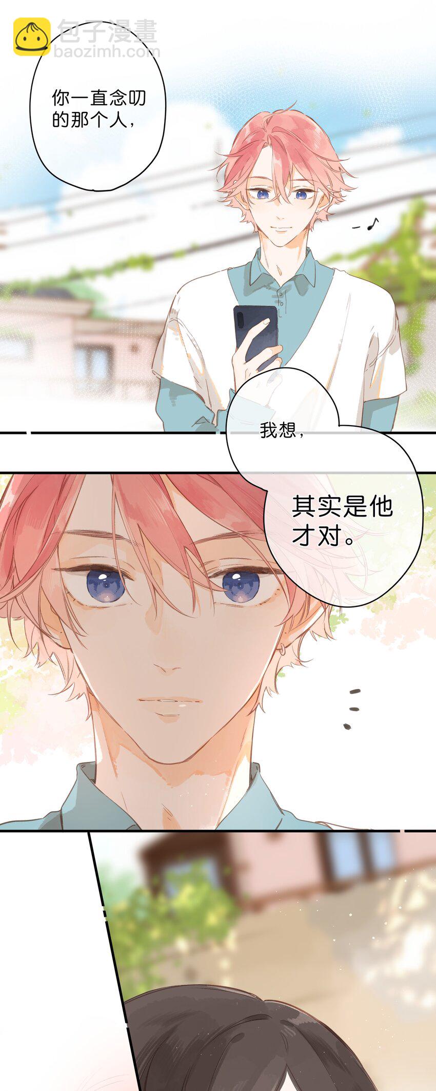 第43话 纯粹的情感-第45话