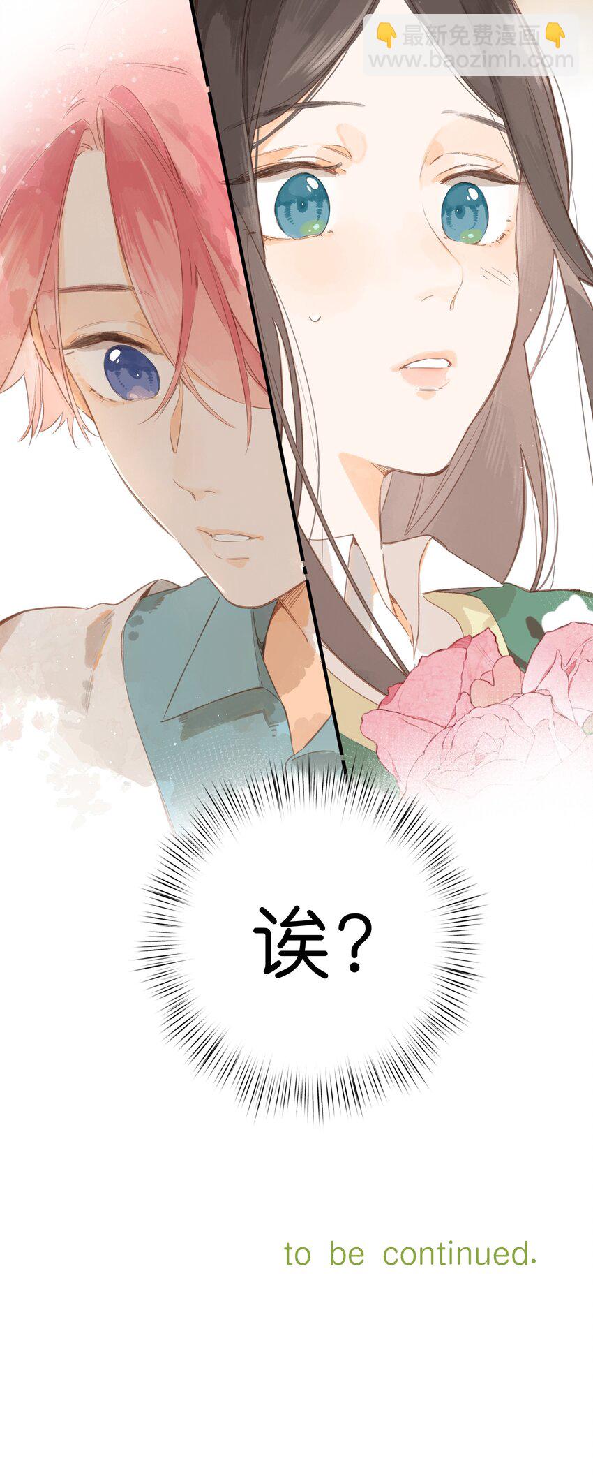 第43话 纯粹的情感-第45话