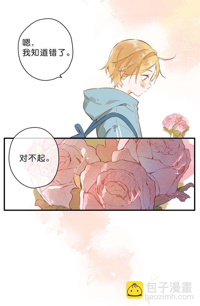 第43话 纯粹的情感-第45话