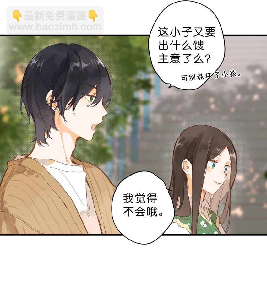 第43话 纯粹的情感-第45话
