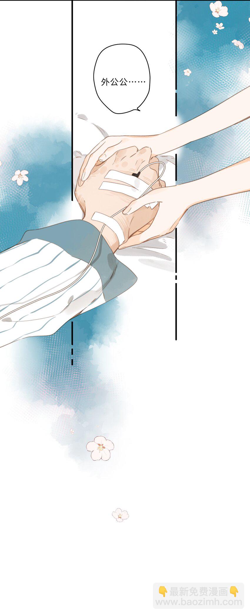 第45话 凋零的花-第47话
