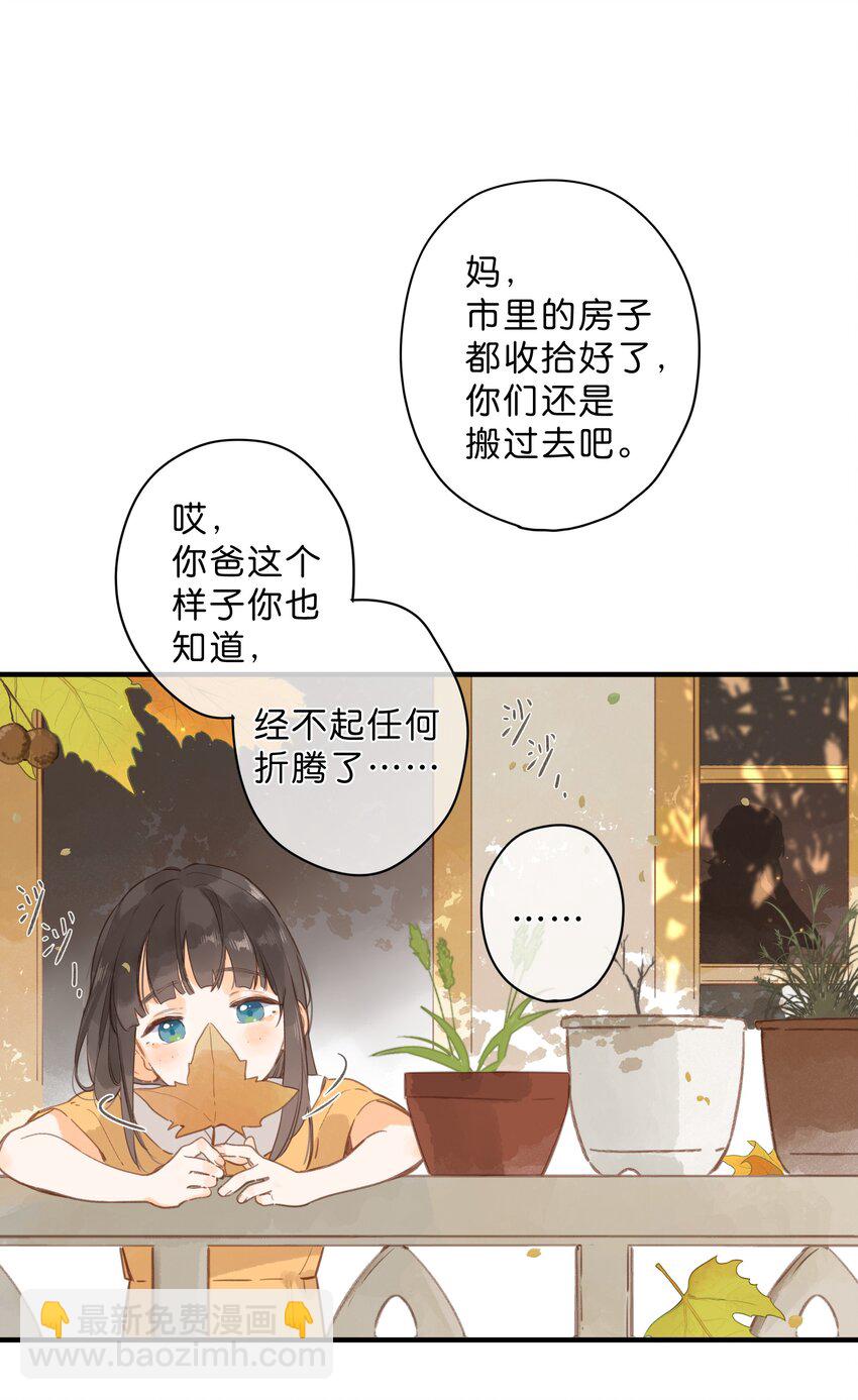 第45话 凋零的花-第47话