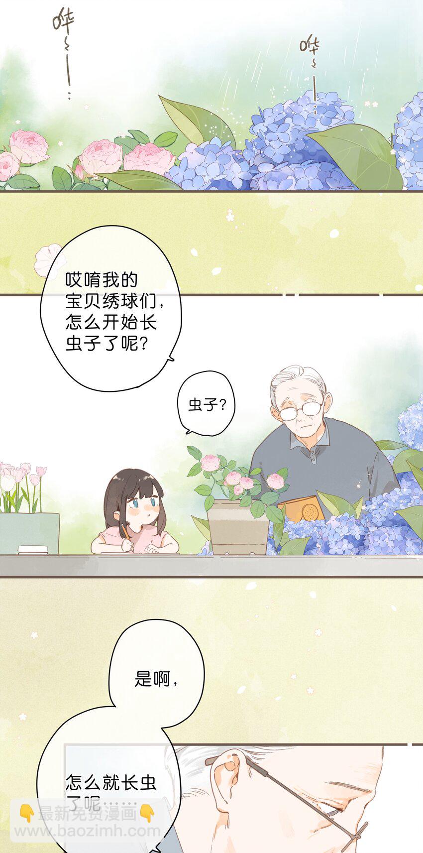 第45话 凋零的花-第47话