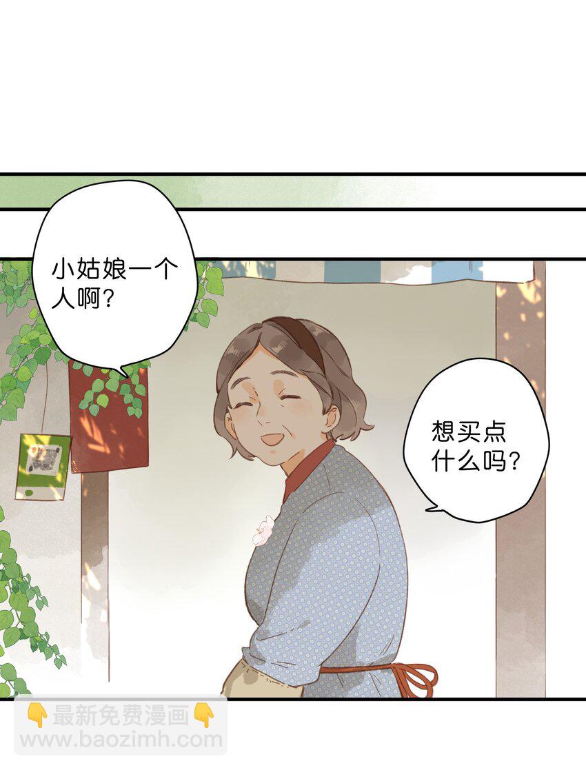 第45话 凋零的花-第47话