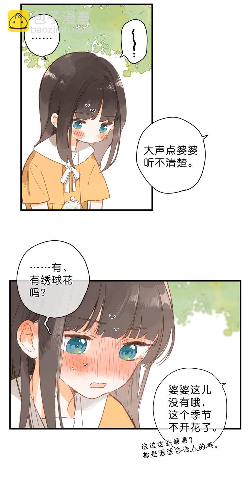 第45话 凋零的花-第47话