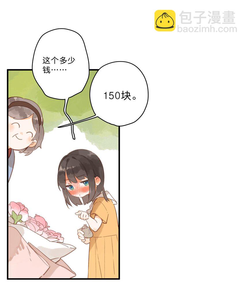 第45话 凋零的花-第47话