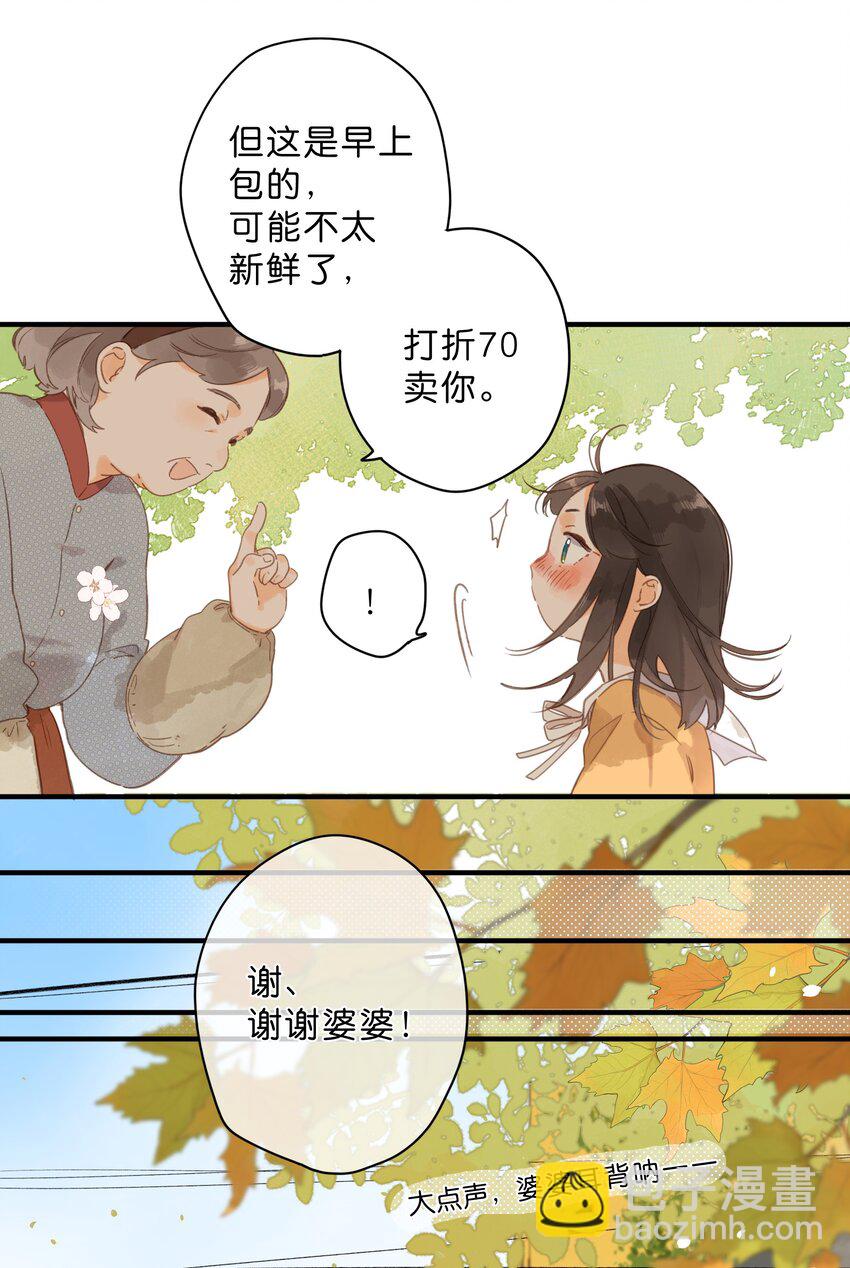 第45话 凋零的花-第47话