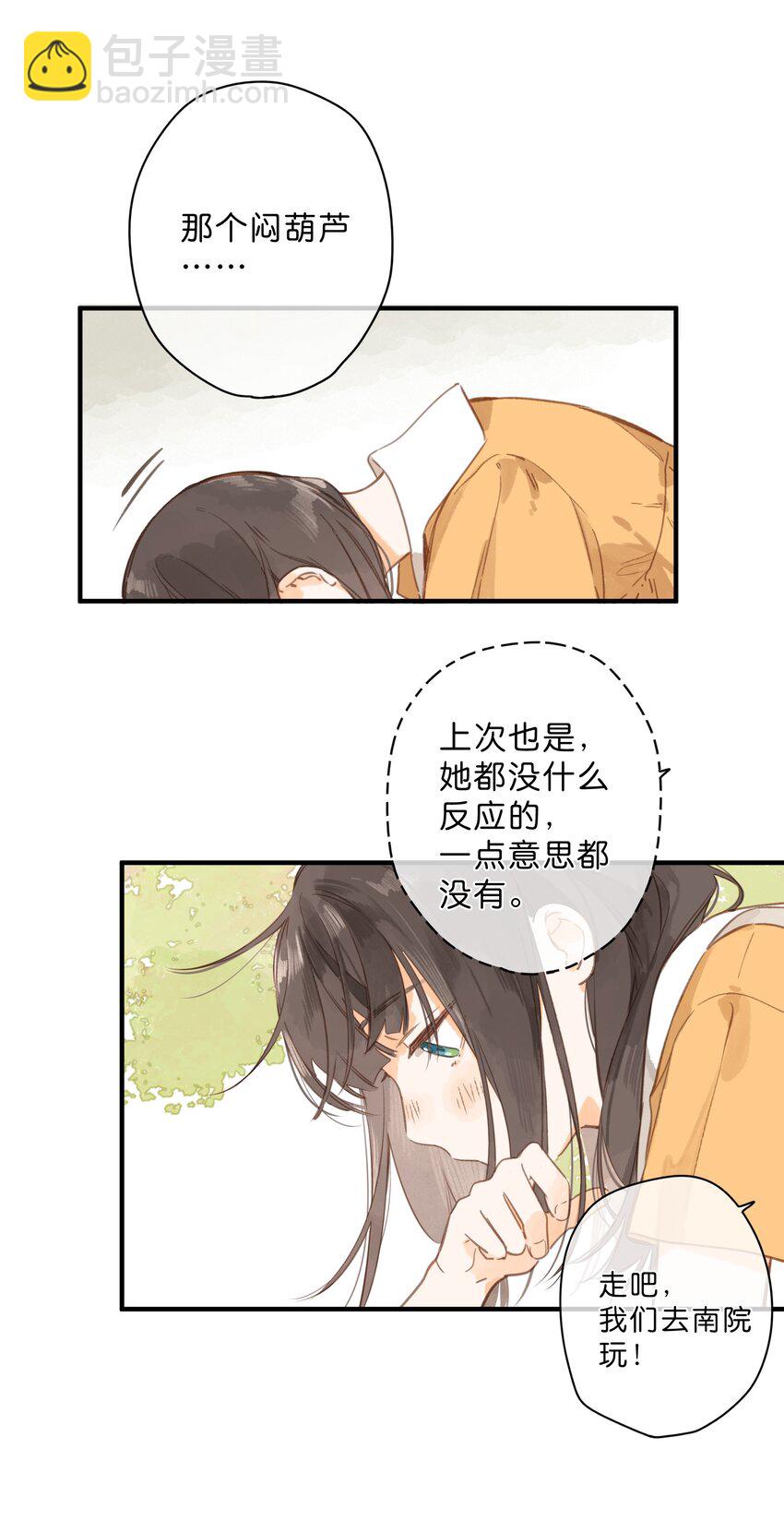 第45话 凋零的花-第47话