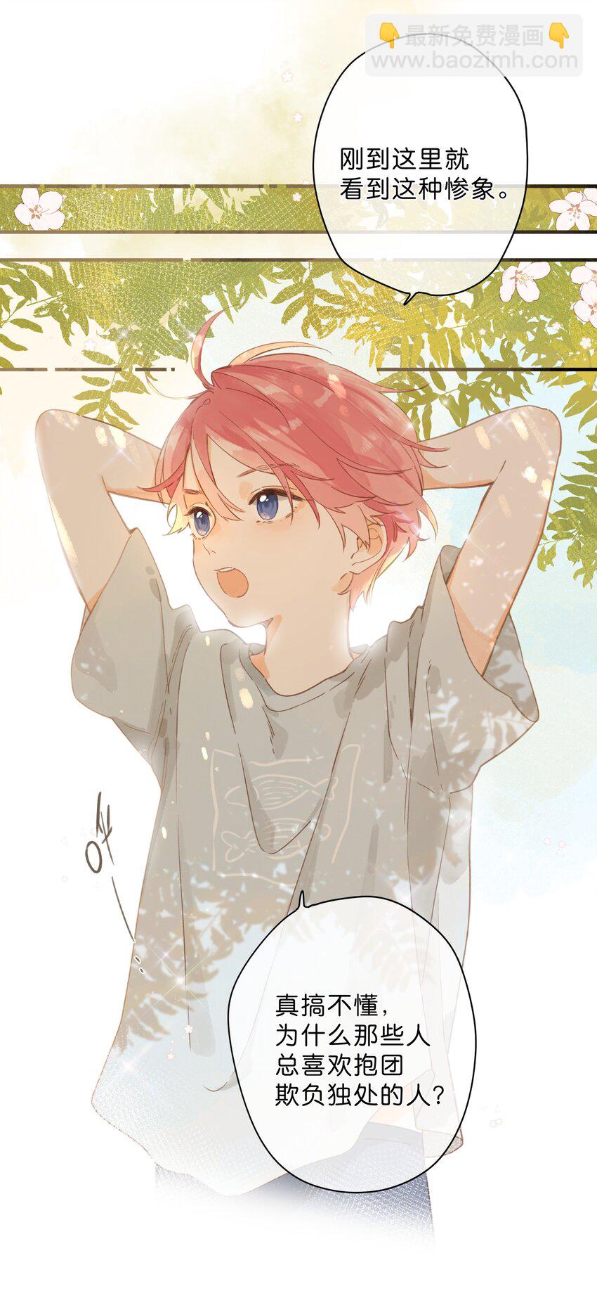 第45话 凋零的花-第47话