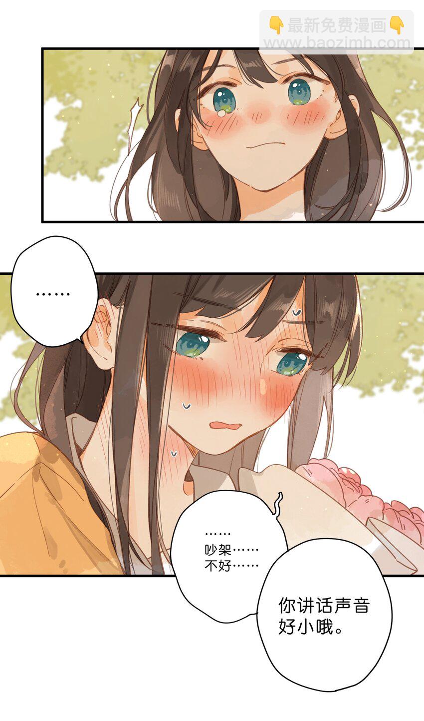 第45话 凋零的花-第47话