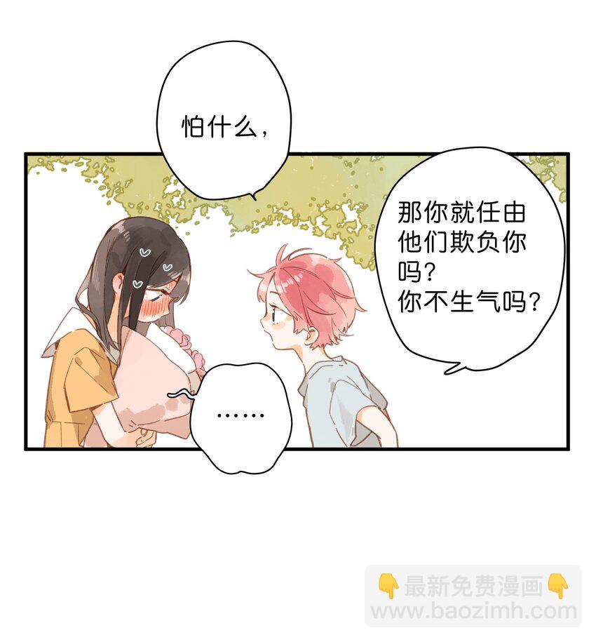 第45话 凋零的花-第47话