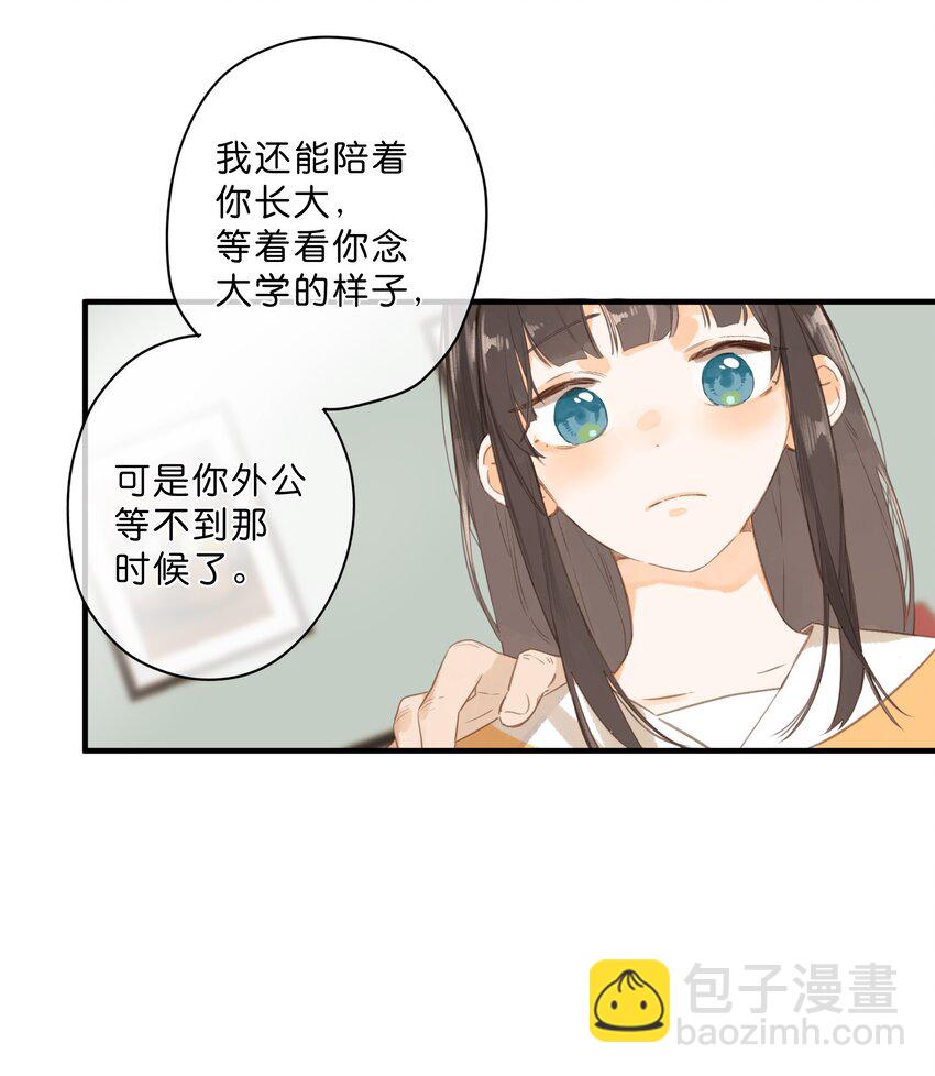第45话 凋零的花-第47话