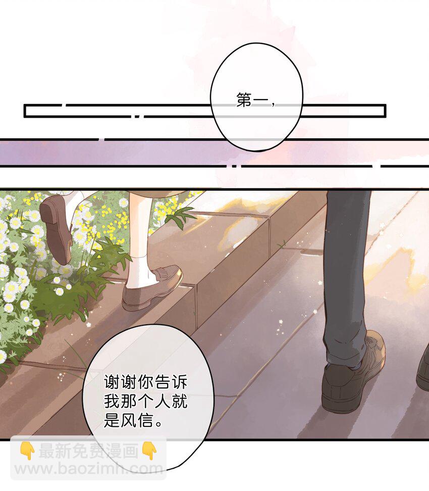 第47话 秋暮的微风-第49话