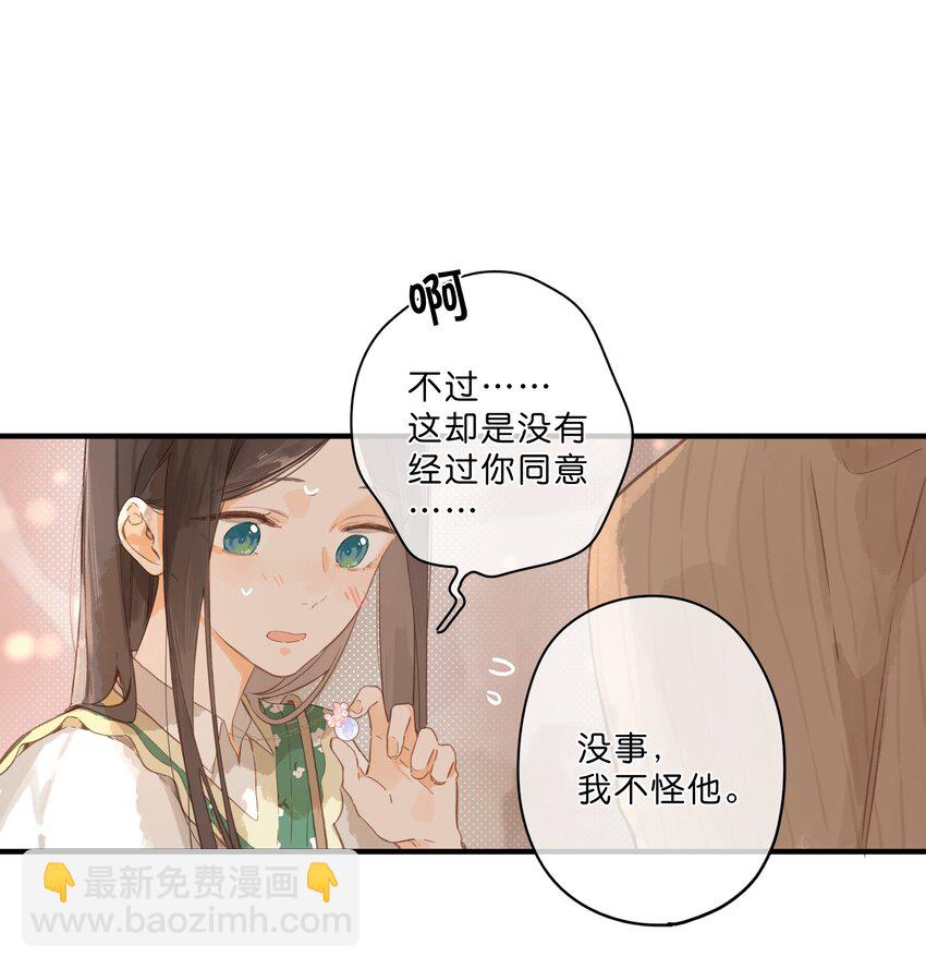 第47话 秋暮的微风-第49话