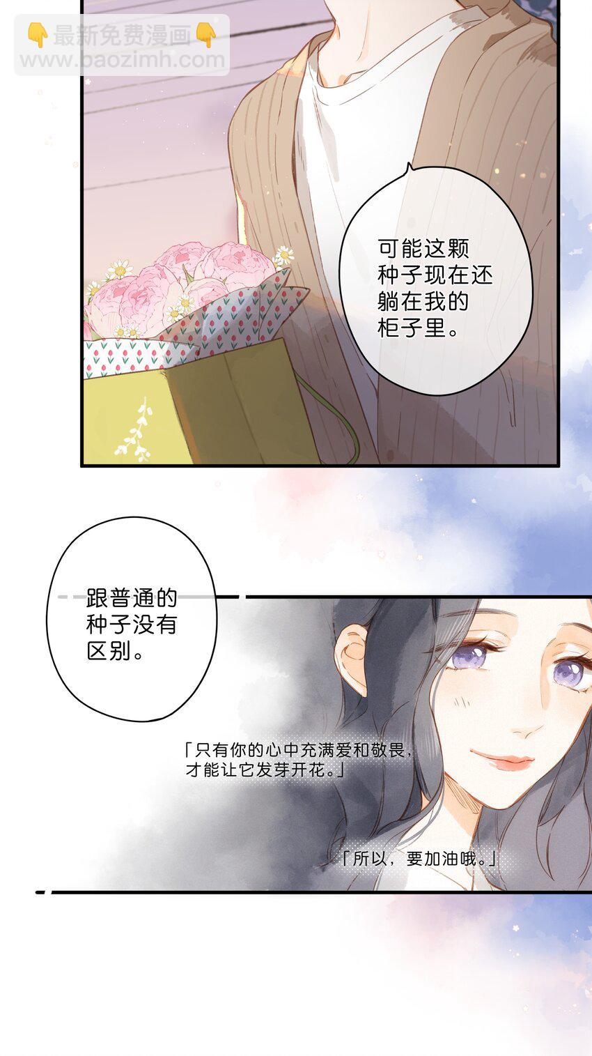 第47话 秋暮的微风-第49话