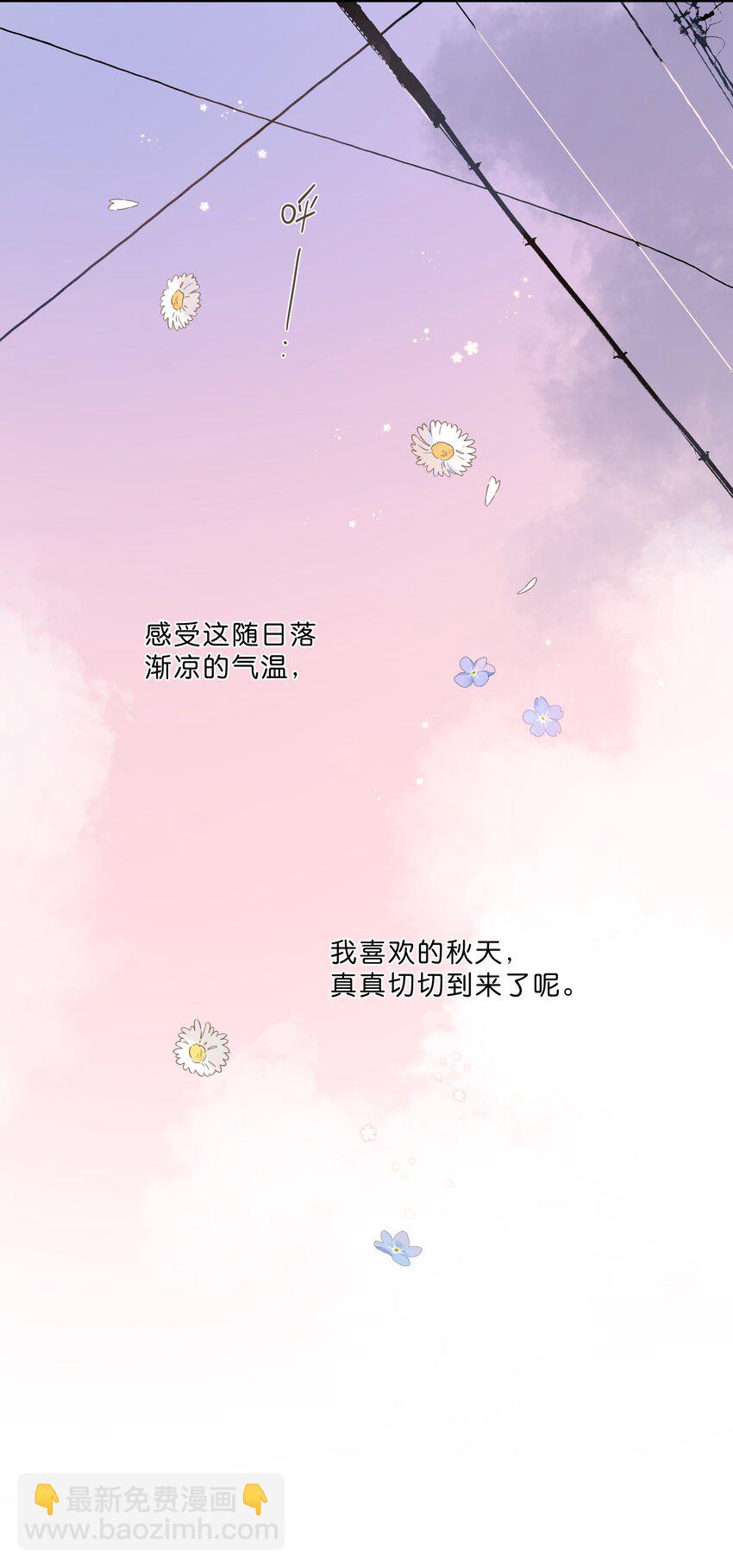 第47话 秋暮的微风-第49话
