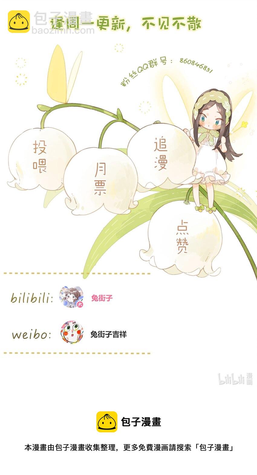 第47话 秋暮的微风-第49话