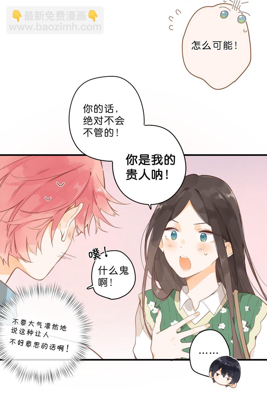 第47话 秋暮的微风-第49话