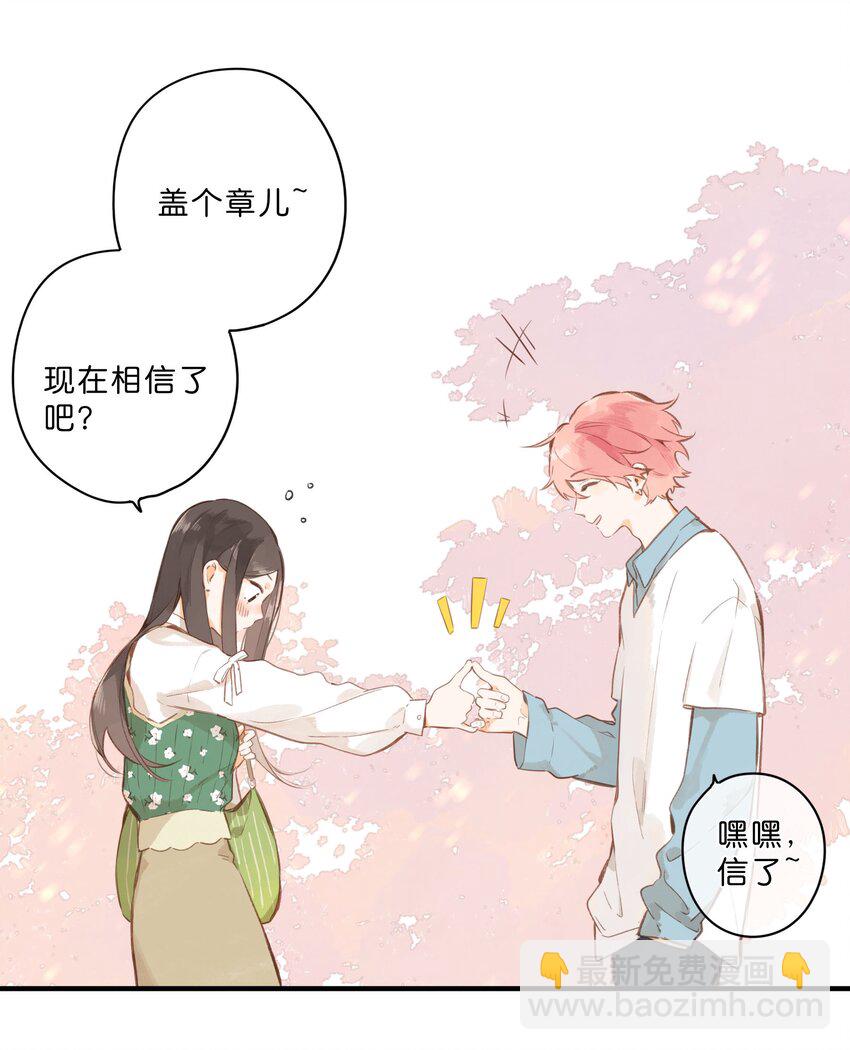 第47话 秋暮的微风-第49话